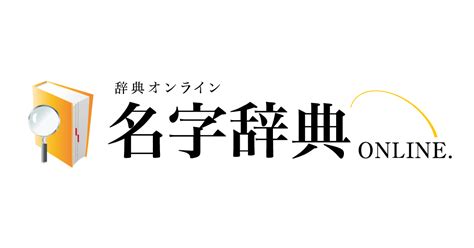 名字 金|「金」を含む名字（苗字・名前）